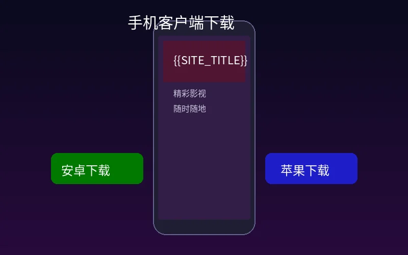 蜜桃传媒手机客户端界面展示